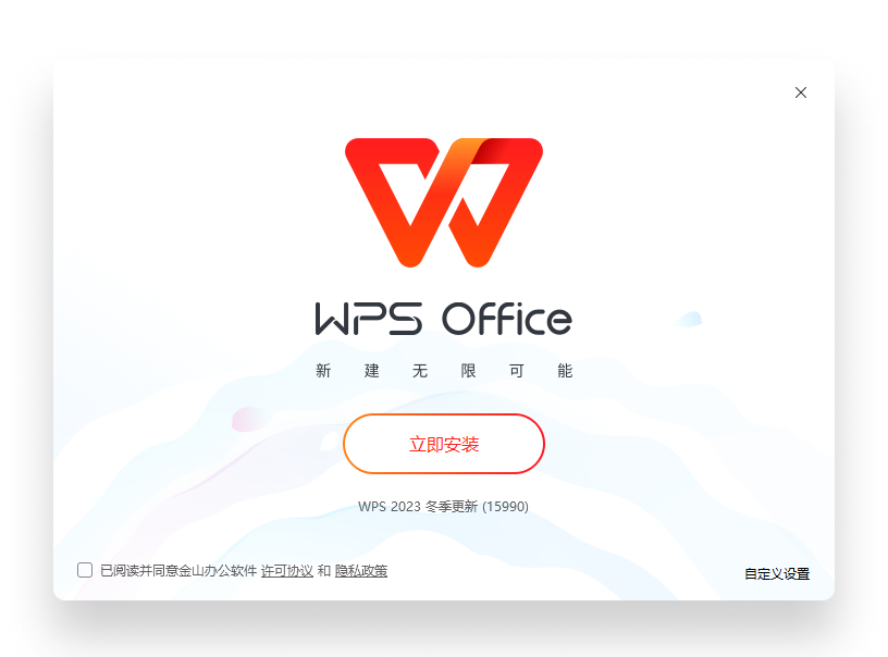 WPS Office云服务展示与职场办公场景官网展示